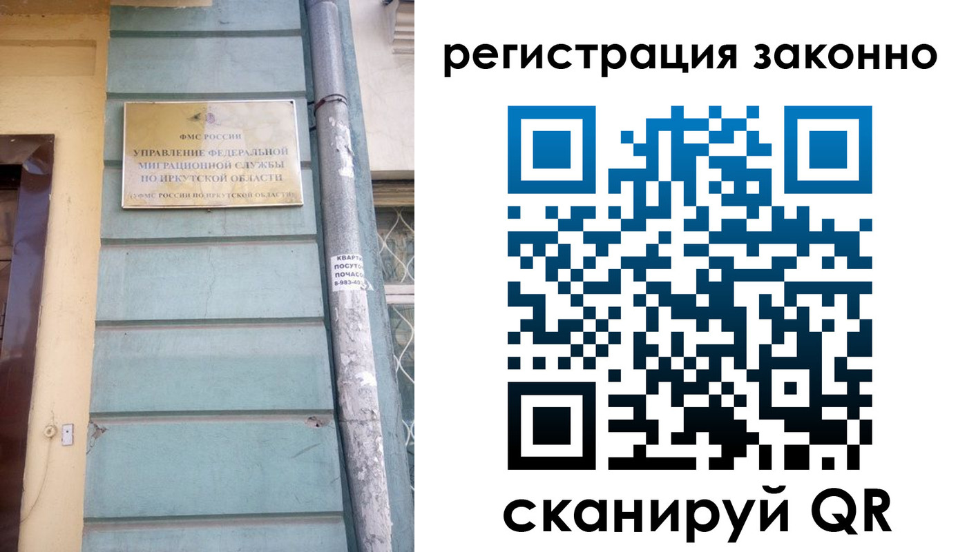 миграционный учет в Трёхгорном