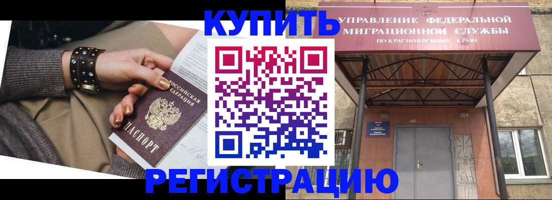 прописка в квартире в Трёхгорном