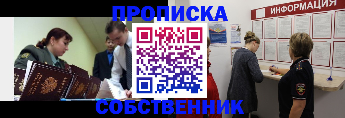 временная регистрация адрес в Трёхгорном