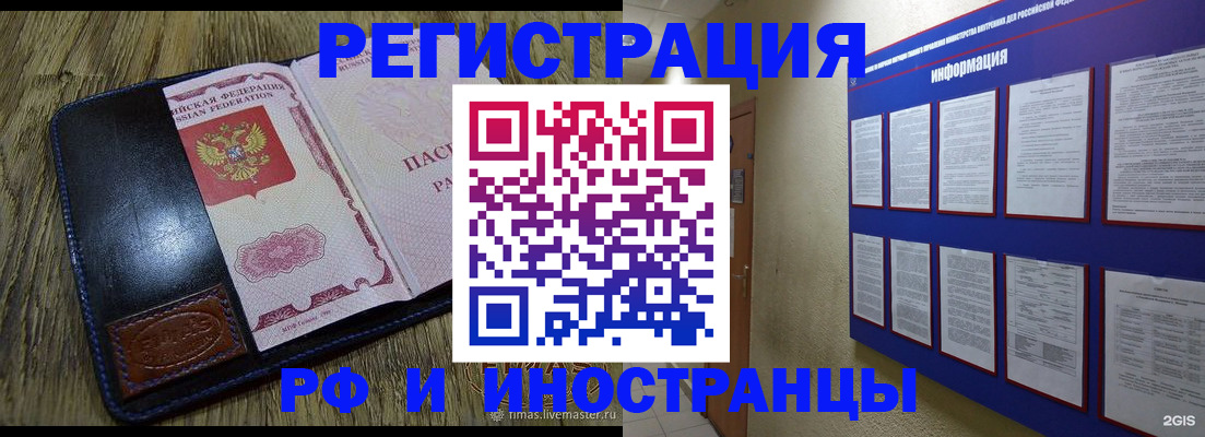 временная регистрация для школы в Трёхгорном