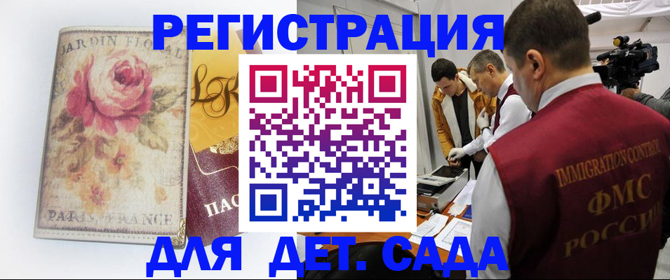 прописка для военкомата в Трёхгорном