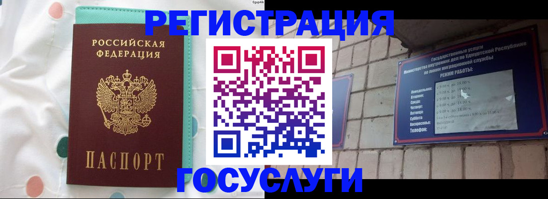 прописка законно в Трёхгорном