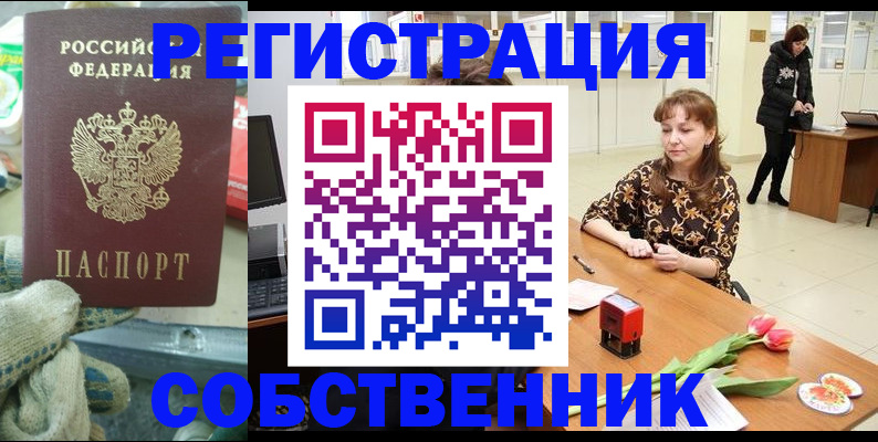 временная регистрация в Трёхгорном