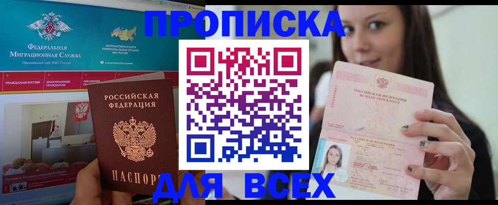 временная регистрация законно в Трёхгорном