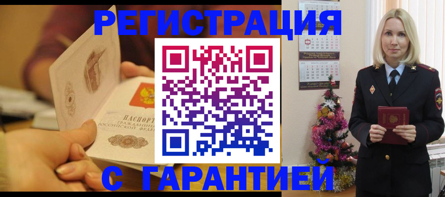временная регистрация поиск в Трёхгорном