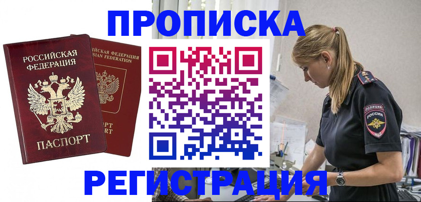 временная регистрация в квартире в Трёхгорном