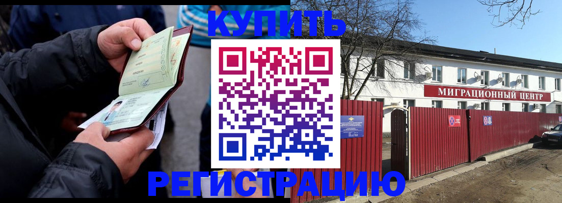 прописка в квартире в Трёхгорном